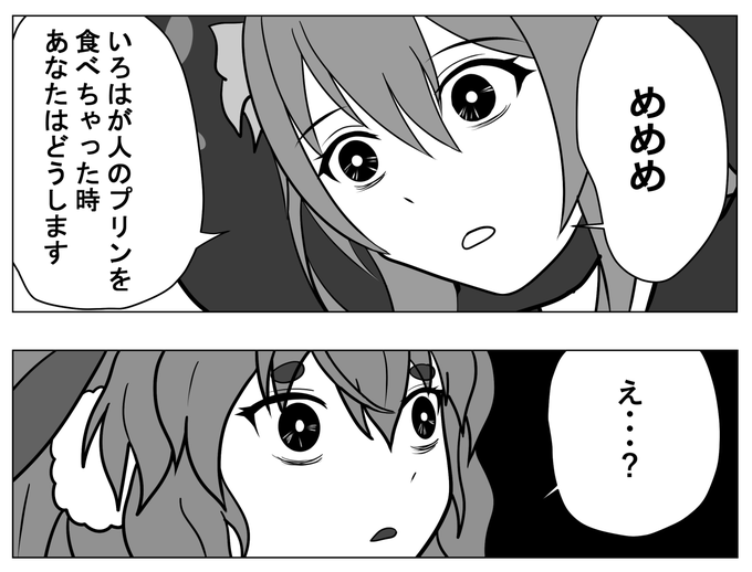 侵略されたテンションで描く
ふと思いついた理不尽めめめシリーズ
#めめアート #なとあーと 