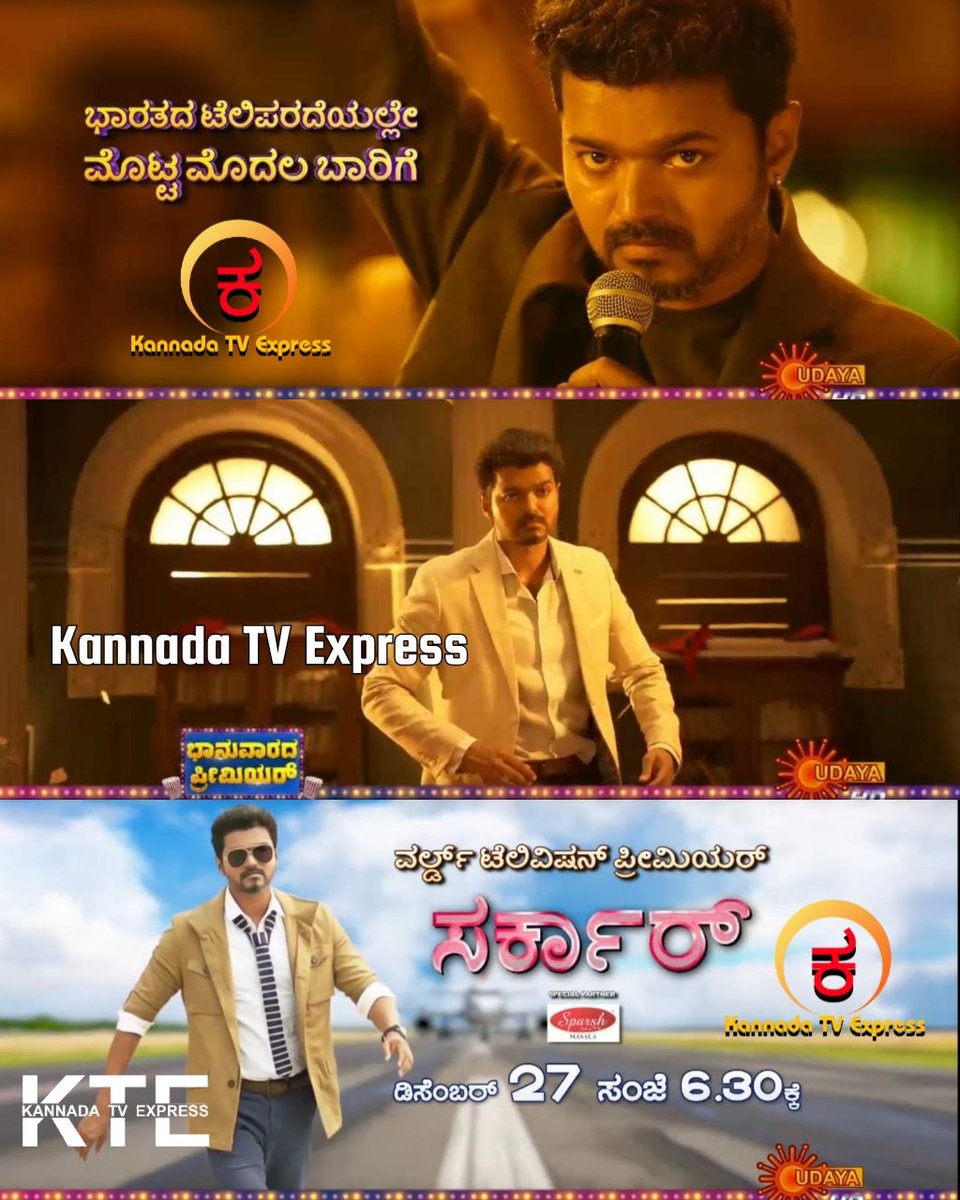 Kannada TV Express (@kannadatvexpres) / Posts / X