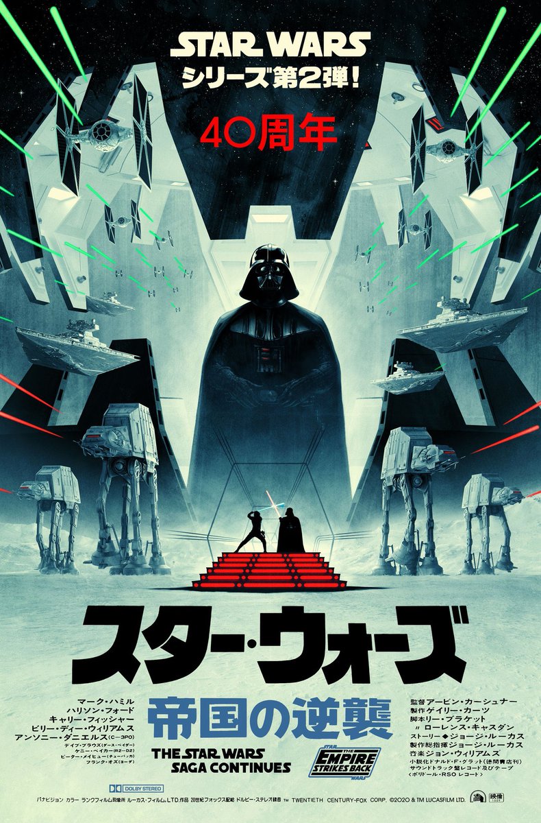 Next up in 2020. One of the most exciting projects I have ever been a part of. I worked with Lucasfilm & Disney on new key art for one of the greatest films ever made, Star Wars: The Empire Strikes Back. Celebrating 40 years of this incredible film. An absolute career highlight.