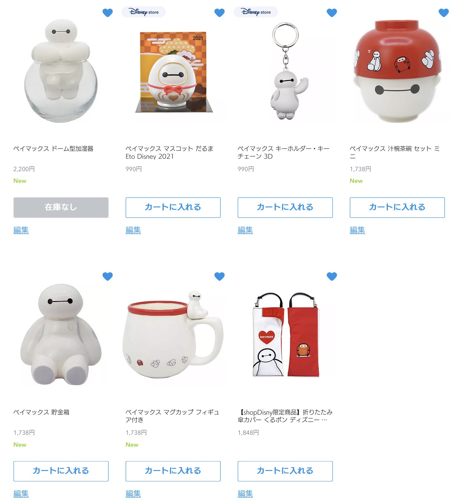 てばさき ディズニーストアのベイマックスグッズ 増えてましたね 白いだるまかわいい 加湿器は昨日見た時はあったのに在庫なしになってたー ぎゃー 店舗に探しに行ってみよう T Co Hlirfn28o8 Twitter てばさき ディズニーストアのベイマックスグッズ 増えてましたね 白いだるまかわいい 加湿器は昨日見た時はあったのに在庫なしになってたー ぎゃー 店舗に探しに行ってみよう T Co Hlirfn28o8 Twitter