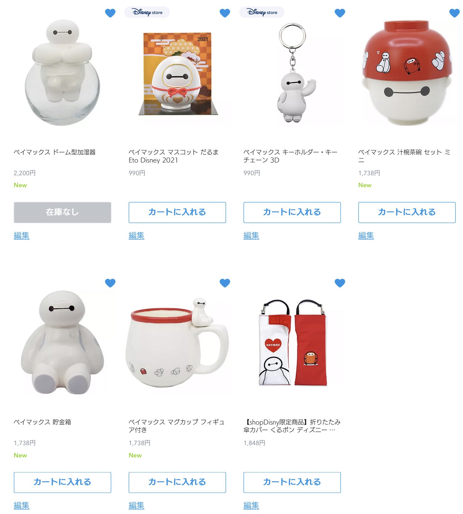 てばさき ディズニーストアのベイマックスグッズ 増えてましたね 白いだるまかわいい 加湿器は昨日見た時はあったのに在庫なしになってたー ぎゃー 店舗に探しに行ってみよう T Co Hlirfn28o8 Twitter