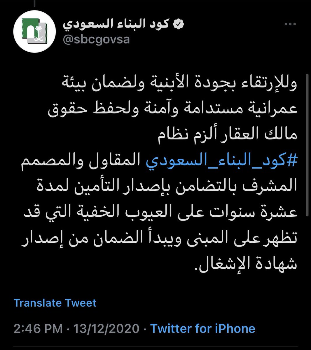 ثريد| الأسئلة الشائعة لتأمين العيوب الخفية للمباني الغير حكومية - Twitter  thread by م.هاني سليمان الضويان @Haldhowayan - Rattibha