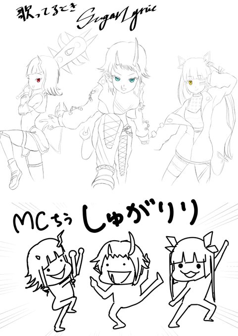 ごめんSugarLyricのスペル間違ってましたわ。もう人の事バカ王って野次れないよぉ…… #RART #くりすちゃんArt #アンナート 