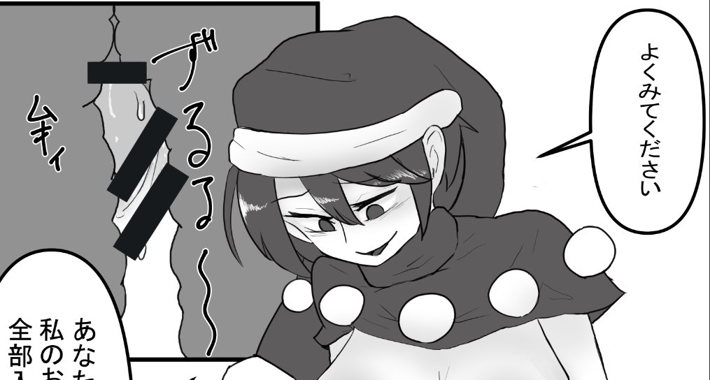 石川スペアリブさん(
@Nankotsu57
)主催のドレミー・スイートR18合同に参加させていただきました6ページの漫画ですドレミーさんが一方的にショタから絞り取るタイプなのでよろしくお願いします。 