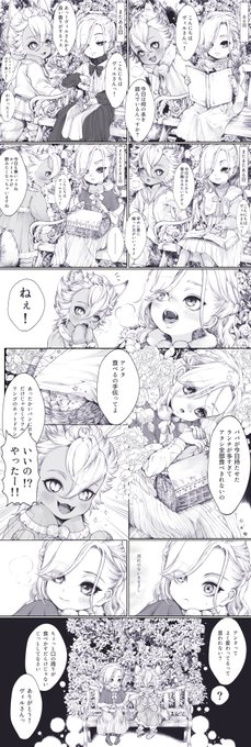 偏見なく見掛けるたびに声をかけてくれる子がいたら少しは向き合ってもいいかなって思っちゃうよねの幻覚幼少期ジャクヴィル漫画※捏造幼少期#twst_BL 