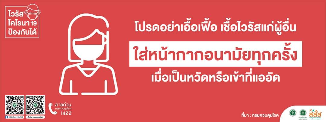 Pat82186338's tweet photo. การป้องกันควบคุมโรคโควิด-19 เริ่มต้นที่ตัวคุณ
อย่าลืมสวมหน้ากาก รักษาระยะห่าง หมั่นล้างมือนะคะ
#โควิด19  #COVID19 @riskcom @DDChotline1422 https://t.co/qDyCT6Jkqh