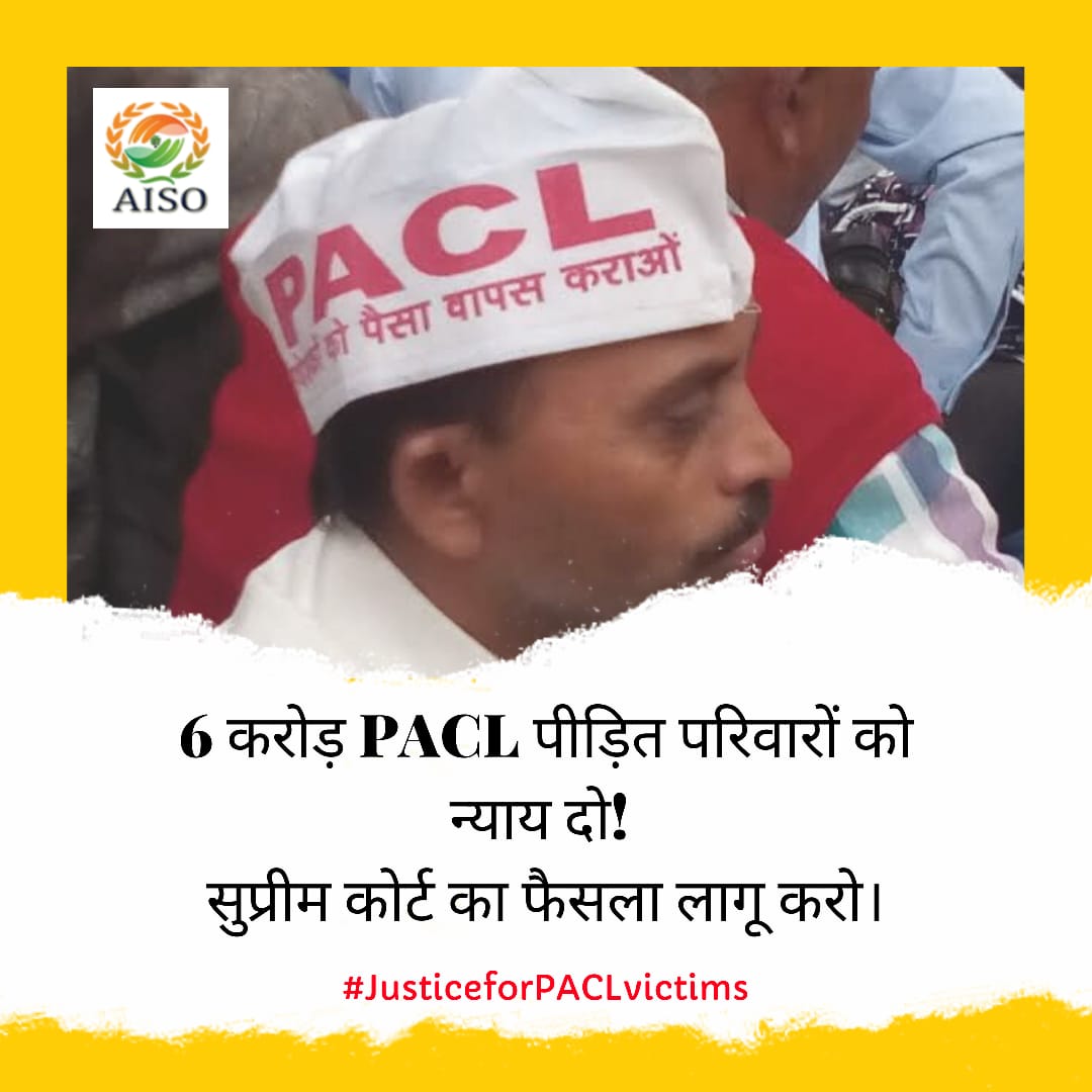 Pacl ka paisa wapas do