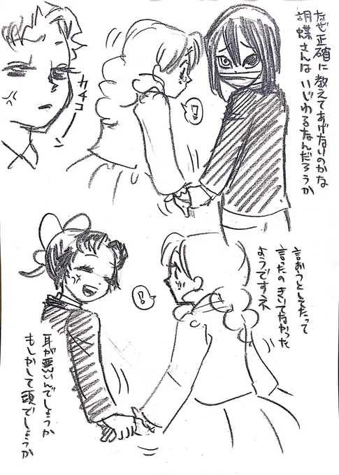 #おばみつ VS #しのみつ 