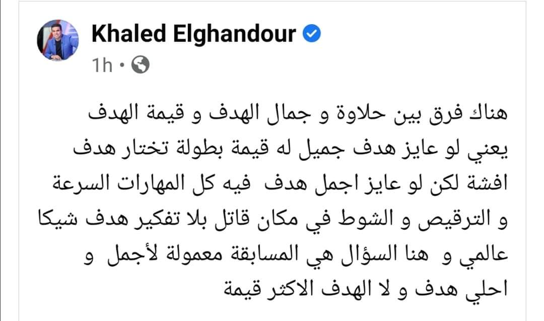 h_eldin2022's tweet photo. مش عاوز افاجئك و اقولك ان هدف قفشه جمع ما بين الاتنين
الاحلي و الاكثر قيمه 😎
ان شاء الله لو عملوا مسابقه لاحلي هدف ملوش لازمه هنبقى نختار هدف شيكابالا https://t.co/kFk8AulG5P