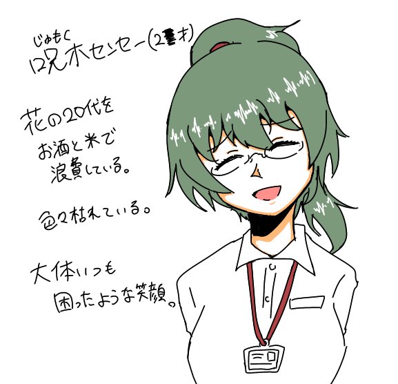 じゅもくのtwitterイラスト検索結果 じゅもくのtwitterイラスト検索結果