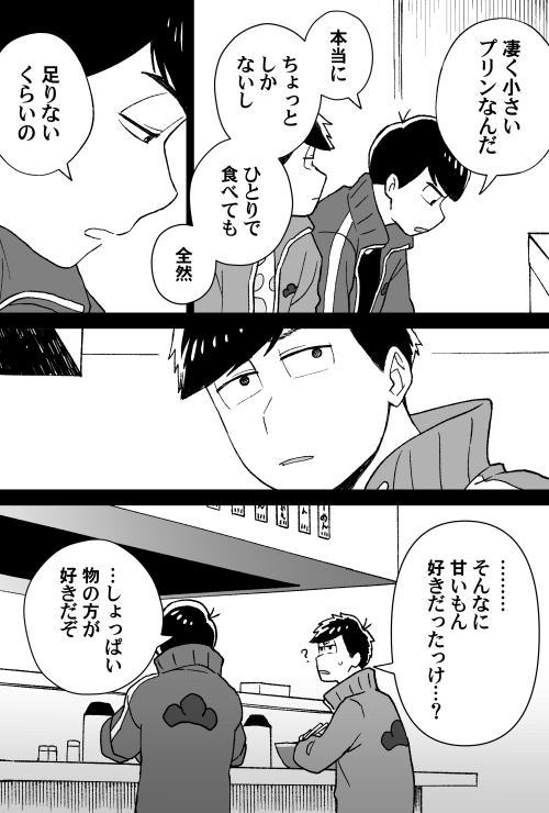 プリン必勝法。カラ一。 