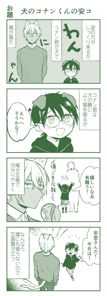 あんじ ぱうーやってます Anjistream Twitter