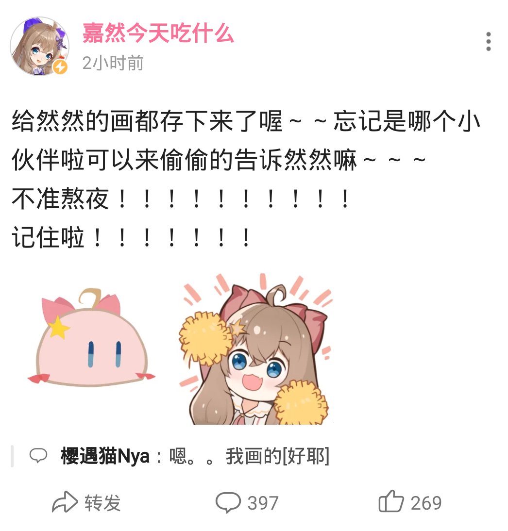 嘉人们集合 Sheilab Twitter