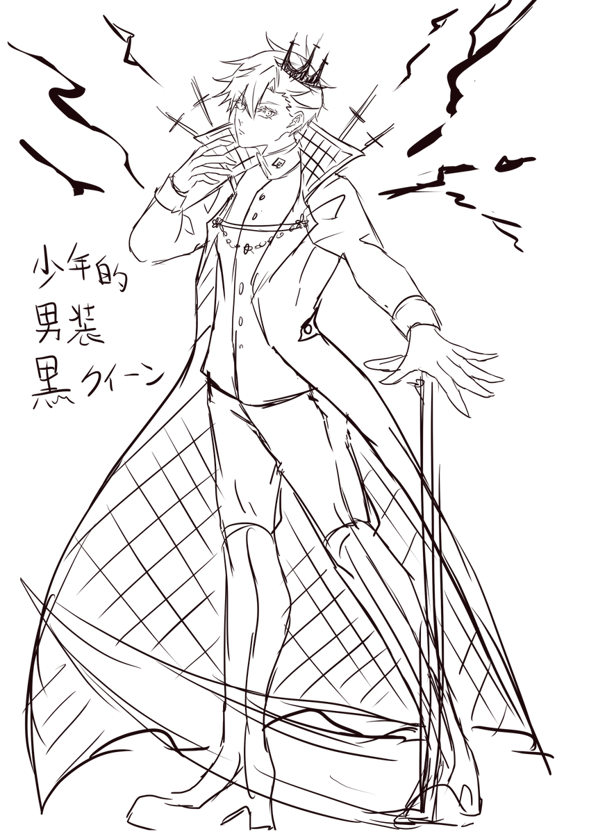 別案。男装の麗人黒のクイーン
#しるらの創作話 