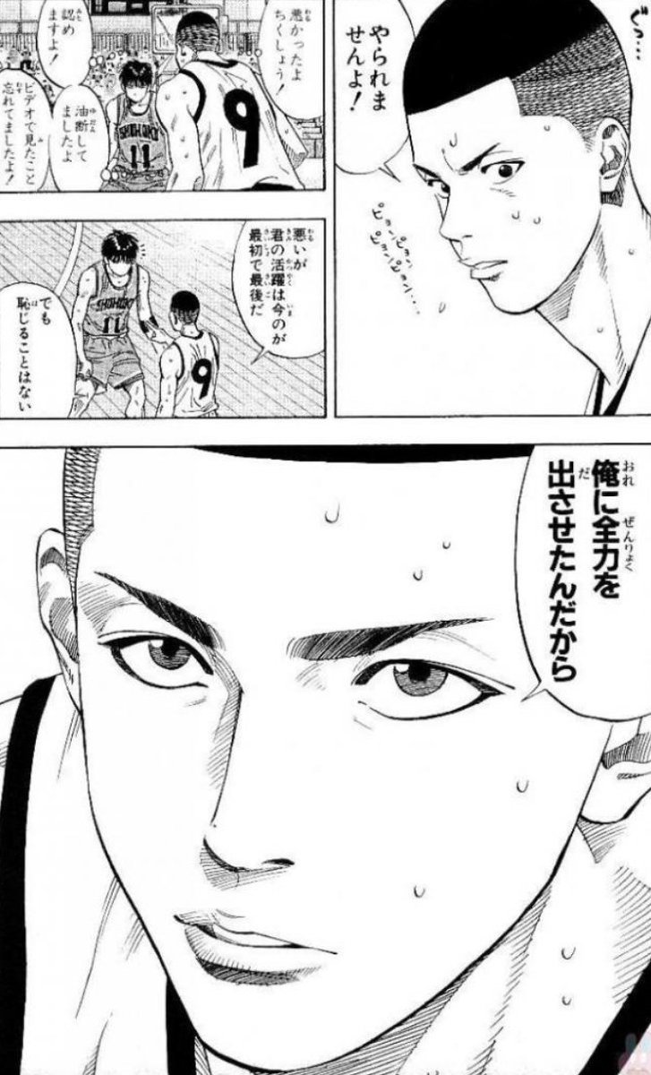 漫画 アニメ名言bot Twitterissa 恥じることはない オレに全力を出させたんだから 沢北栄治 スラムダンク Slam Dunk 漫画 アニメ名言bot Twitterissa 恥じることはない オレに全力を出させたんだから 沢北栄治 スラムダンク Slam Dunk