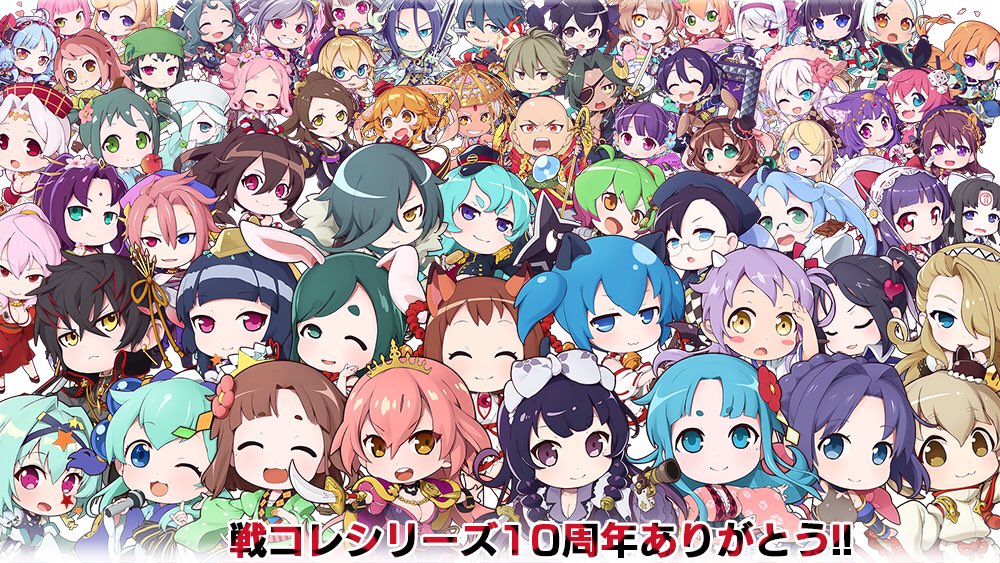 戦コレ公式サイト Konami