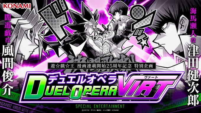 遊戯王決闘歌劇 というロマンに遊戯vs海馬で見れる幸せ 柑橘パッショナート