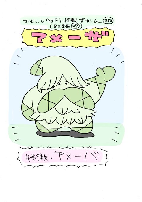 ウルトラ怪獣のtwitterイラスト検索結果 ウルトラ怪獣のtwitterイラスト検索結果