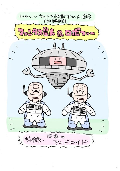 ベストコレクション 可愛い ウルトラマン 怪獣 イラスト 壁紙美的日本hdr ベストコレクション 可愛い ウルトラマン 怪獣 イラスト 壁紙美的日本hdr