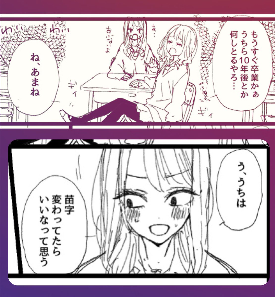 ていう漫画を
夕方くらいにアップします☺️✨ 