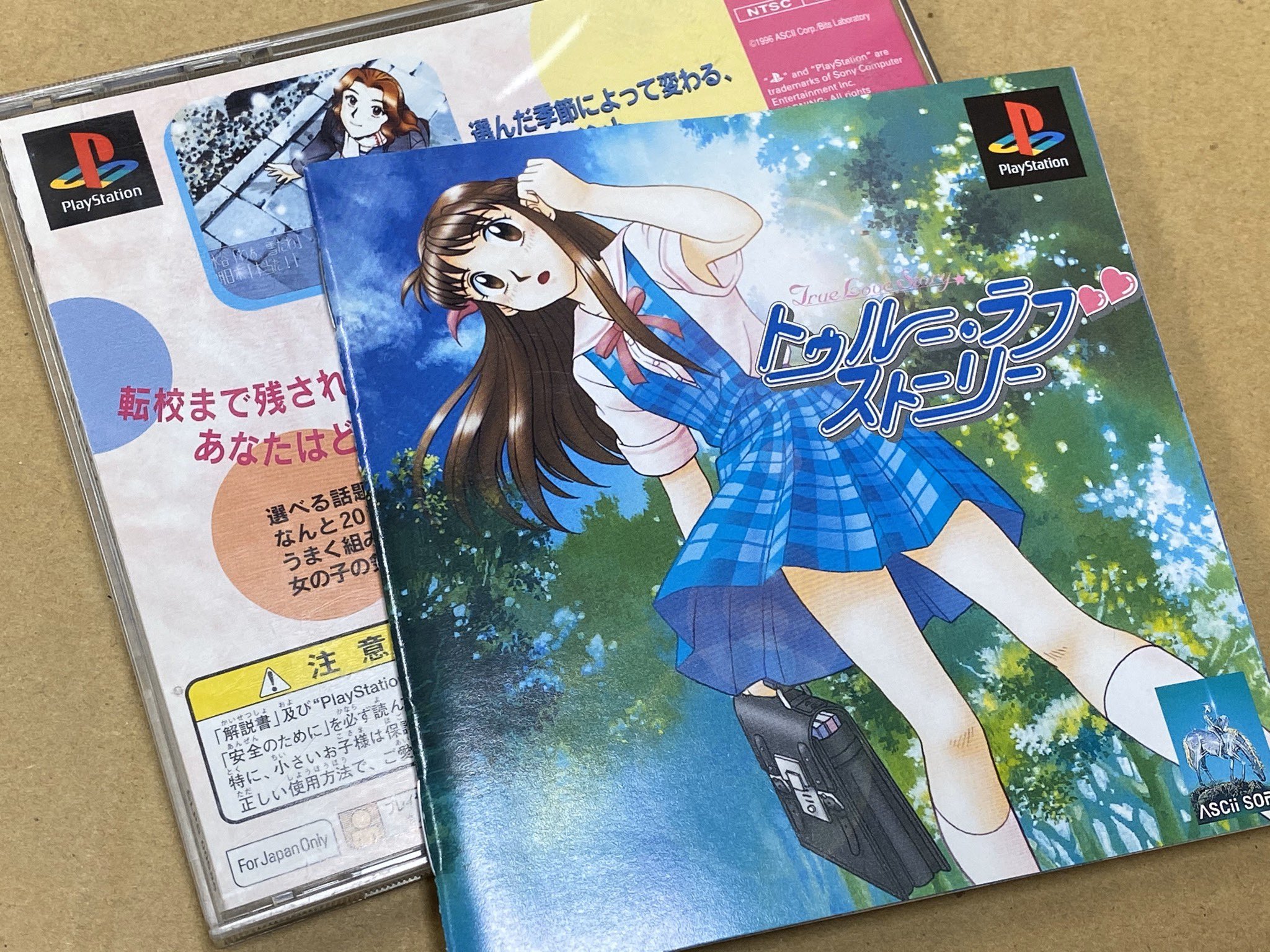 تويتر 秋吉 健 على تويتر トゥルーラブストーリーというゲーム名を見ると 当時どこかのゲーム雑誌に投稿されていた ブルーなブス1人 に空耳した っていうのを思い出す