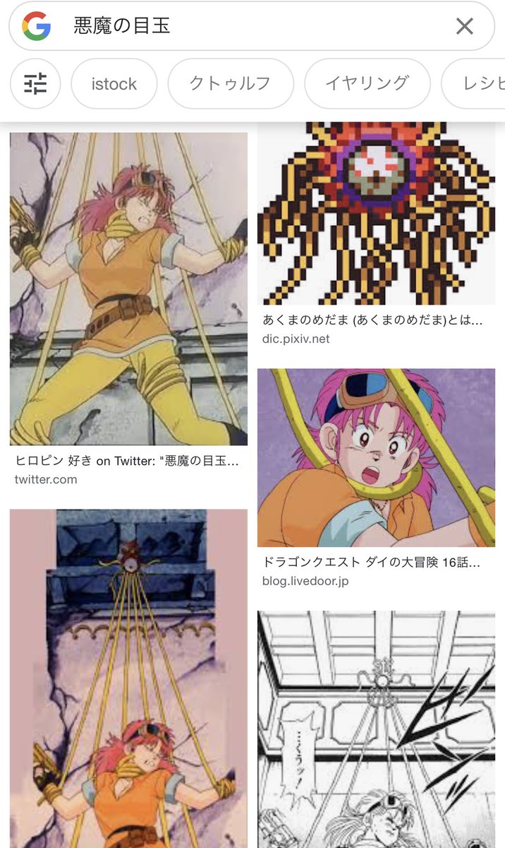 Todd Blankenship Googling For Images Of 悪魔の目玉 Heyedra Sure Does Get You Lots Of Pictures Of An Upcoming Scene Todd Blankenship Googling For Images Of 悪魔の目玉 Heyedra Sure Does Get You Lots Of Pictures Of An Upcoming Scene