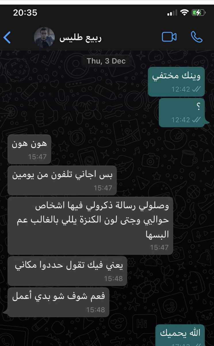 bilarakib's tweet photo. احدى الرسائل ارسلها الصحافي ربيع طليس المعادي ل #حزب_الله الارهابي لاحد اصدقاءه بتاريخ ٣ ديسمبر مشيراً فيها الى تعرضه لمضايقات من حزب الله وبعض المصادر تقول انه يخضع للاستجواب والتعذيب وهو مسجون في احدى زنازين الح��ب في الضاحية #ماريا_معلوف https://t.co/9pvSXOwGID