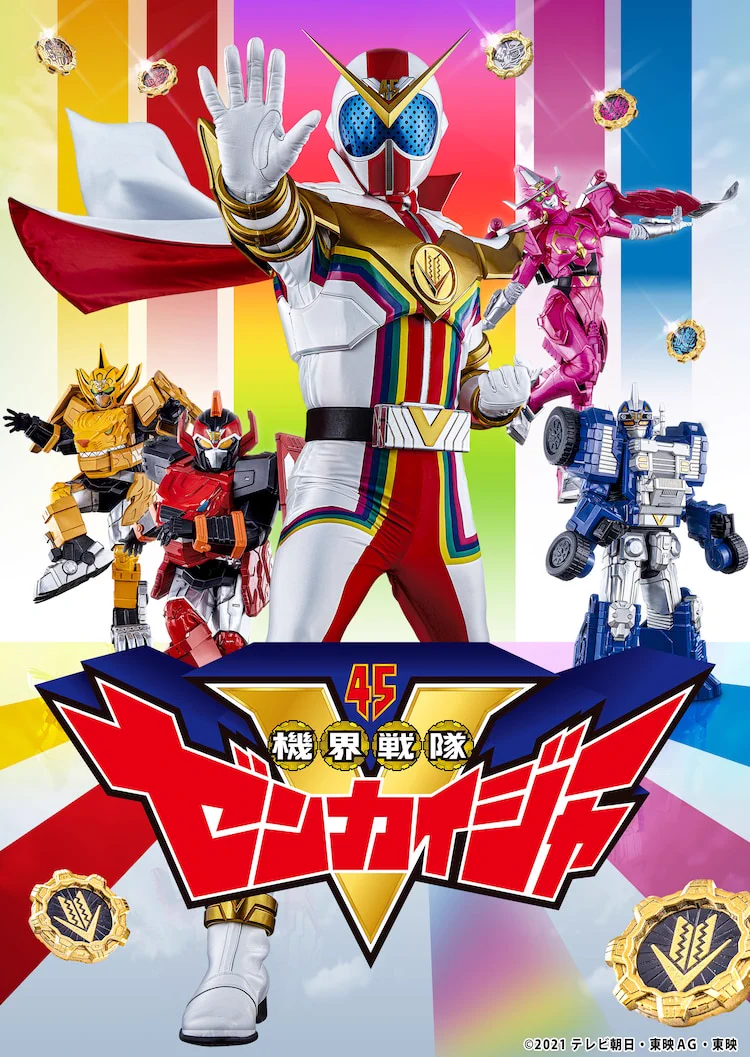 3月から始まるスーパー戦隊は機界戦隊ゼンカイジャーに決定！