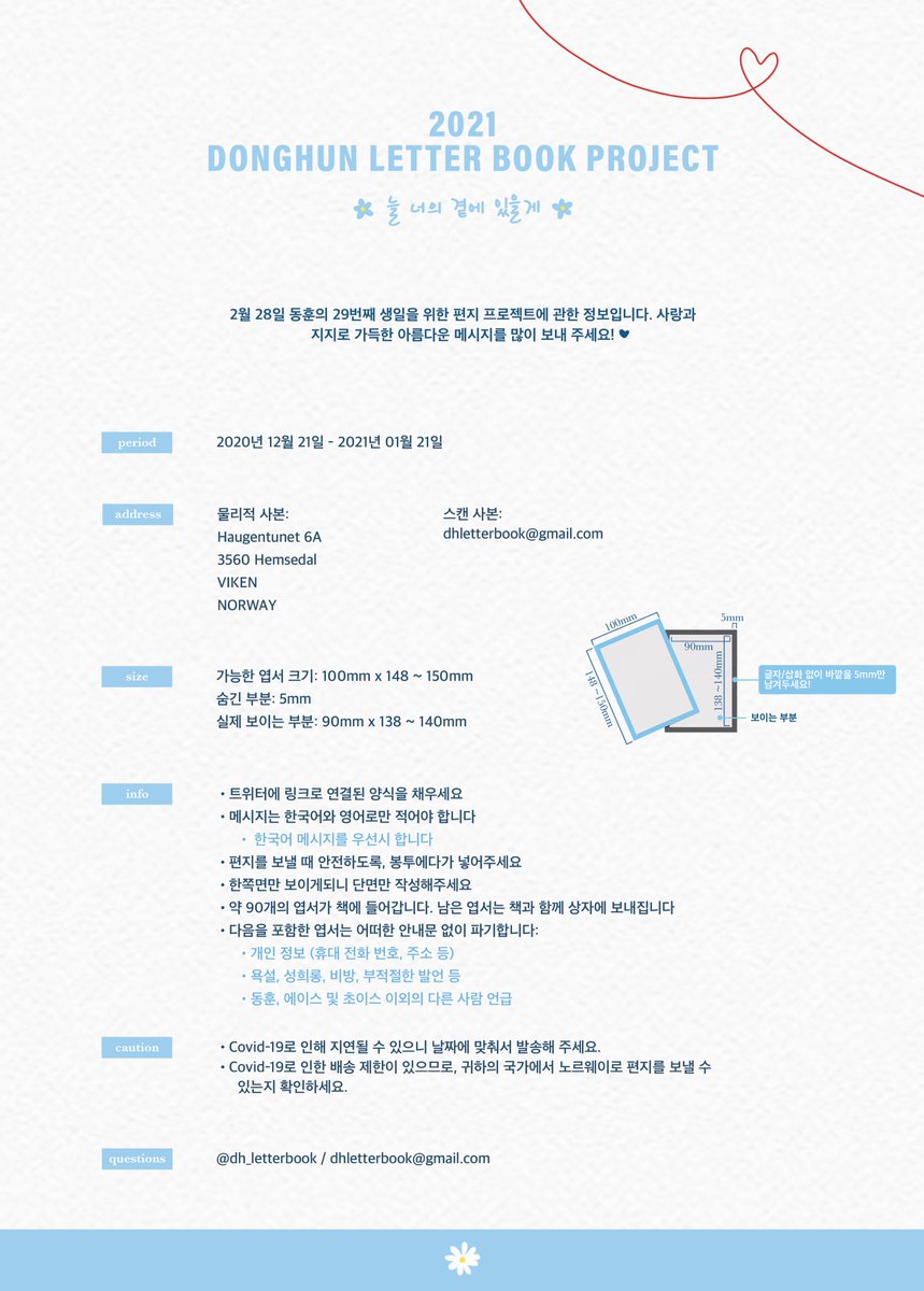 dh_letterbook's tweet photo. 💌 2021 DONGHUN B-DAY 엽서북 엽서모집안내 💌

-
동훈이의 29번째 생일을 맞아 엽서북을 제작합니다! 자세한 내용은 하단의 이미지를 참고해주세요!

초이스~ 많은 참여 부탁드립니다💙

-
🗓️ 모집기간 : ~ 2021. 01. 21

🔗: https://t.co/EgXDgJoQph
#에이스 #동훈 https://t.co/oCNBMxUj2R