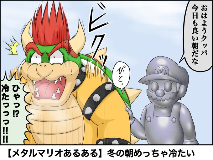 メタルマリオのtwitterイラスト検索結果 メタルマリオのtwitterイラスト検索結果
