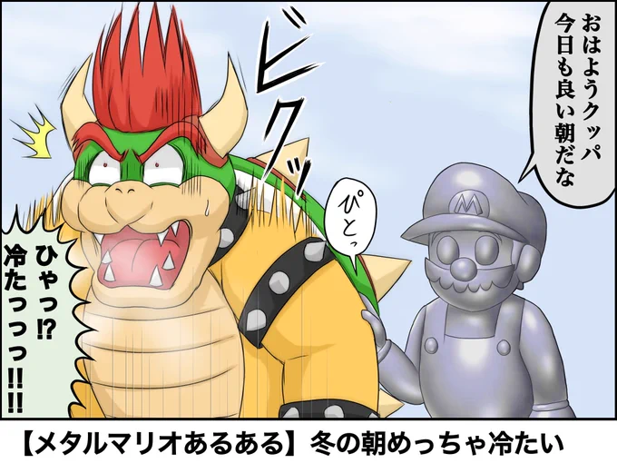 今年最後のメタルマリオあるあるです。 