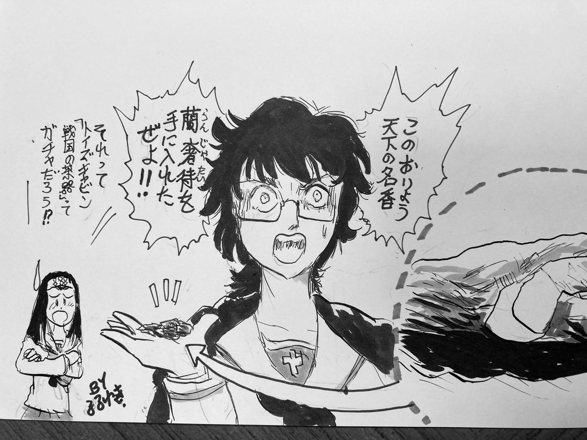 @zeppekiman おりょう「ガチャなら一発ぜよ!」 