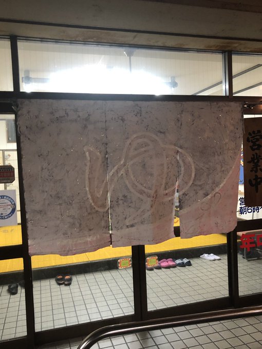 ユートピア白玉温泉のtwitterイラスト検索結果