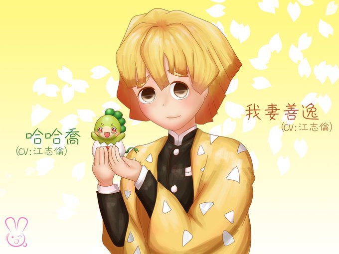 めいどちゃん♡さんがTwitterに投稿した我妻善逸(鬼滅の刃)のイラスト。