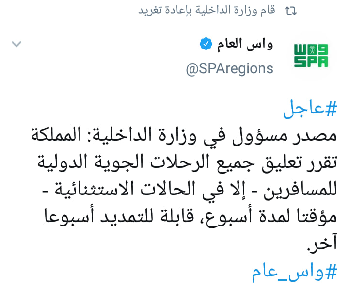 egyptinksa's tweet photo. #عاجل_السعودية 
ايقاف حركة الطيران والنقل البري من والى المملكة لمدة اسبوع قابله للتجديد https://t.co/bqZHyzRVMe