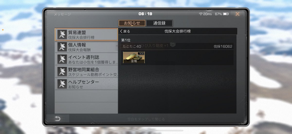 Chibitaka26's tweet photo. これって10分間誰も伐採してないって事???

#ライフアフター https://t.co/Csaldw4Cm2