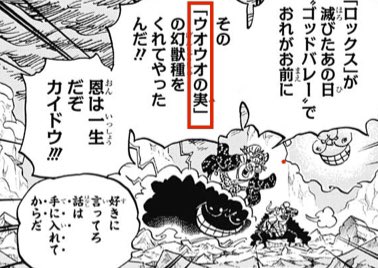 ワンピース1000話ネタバレ タイトルは麦わらのルフィ 漫画考察サイト