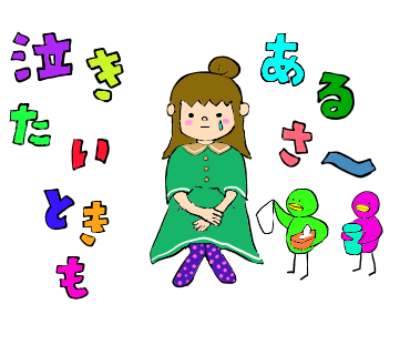 泣けるぜのtwitterイラスト検索結果 古い順