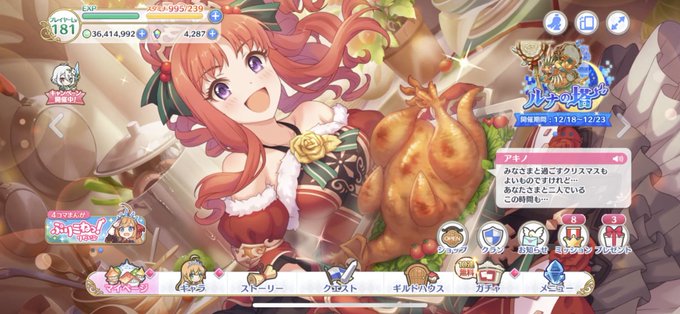 今日のプリコネのtwitterイラスト検索結果