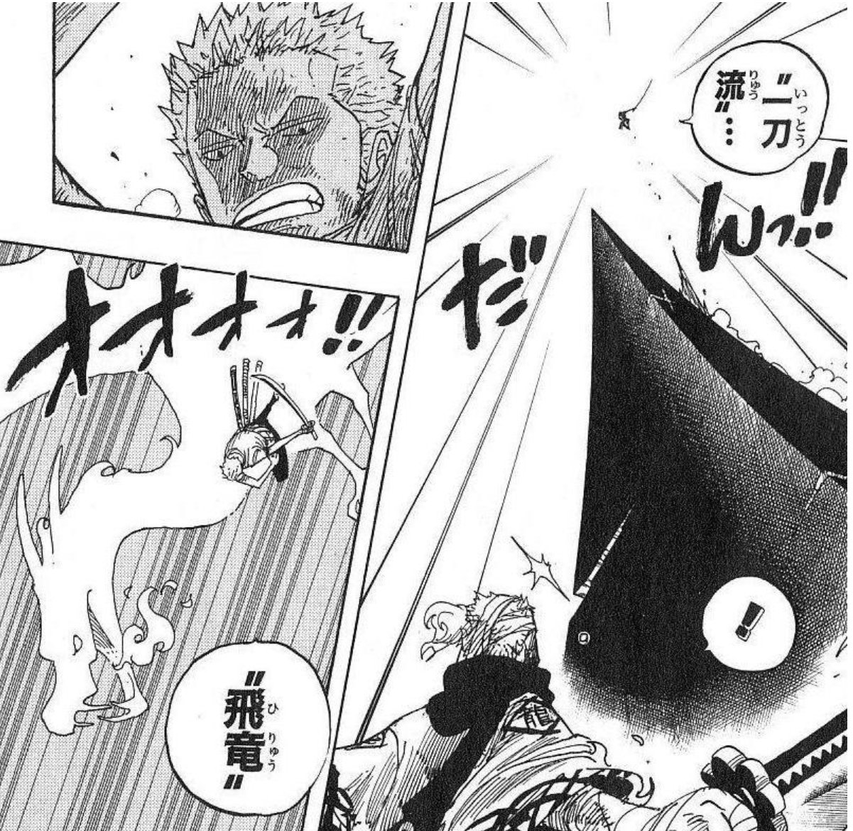 ヨウヤットルヒラタカミムシ ワノ国の大剣豪リューマは龍を斬った伝説がある ゾロも龍を斬っている カイドウは龍 ウオウオ やはりカイドウを倒すのはゾロなのか ちなみにゾロがリューマを倒した技は 飛竜火焔 龍を