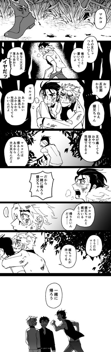 血よりも濃い水を チダ の漫画 血よりも濃い水を チダ の漫画