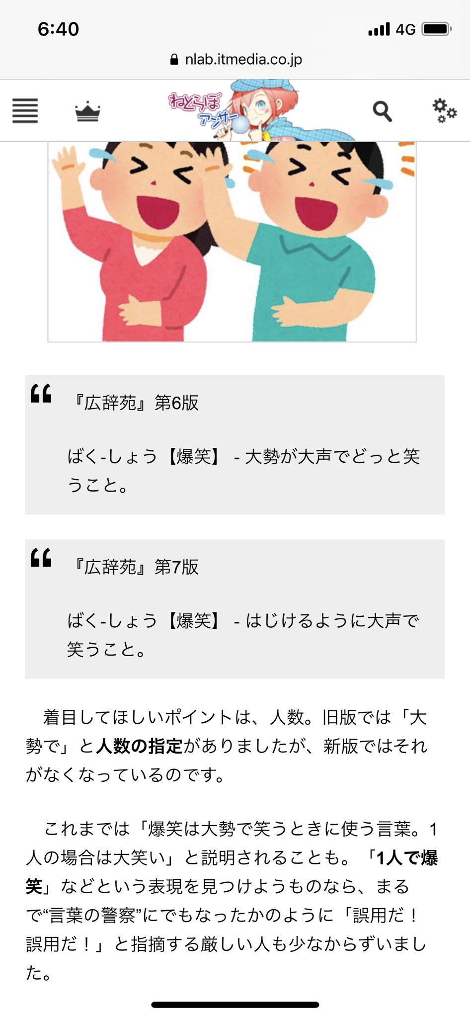 郡道美玲 Gundo Mirei 郡道美玲が 先生を孕ませよう ってエロゲをプレイしてる事がdiscordに表示されてたらえらい事だからな 郡道美玲が 先生を孕ませよう ってエロゲをプレイしてることが誰にもバレてなくて本当に良かったです これからも郡道