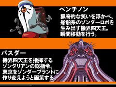 ゾンダー ゾンダー