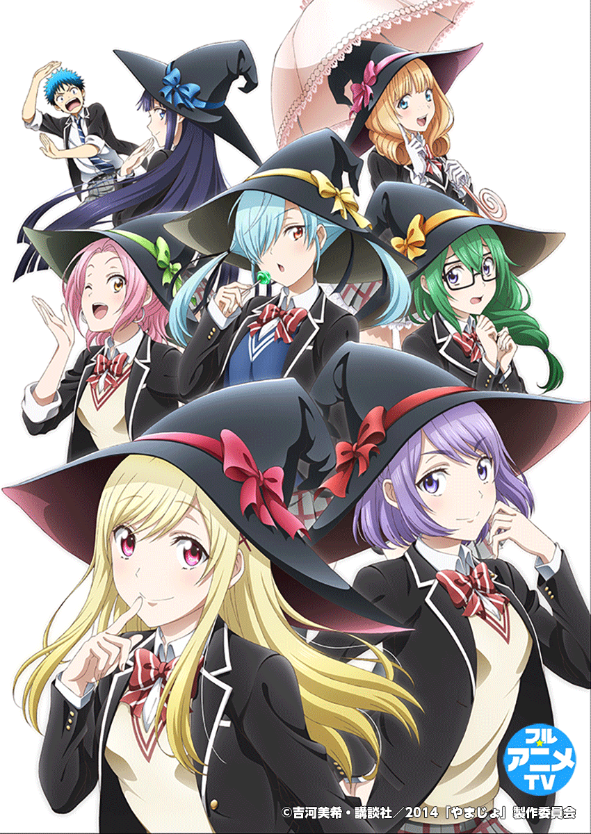 フル アニメtv アニメ 山田くんと7人の魔女 全12話が公開スタート 21年3月31日 火 までの期間限定公開です 吉河美希先生の最新作 カッコウの許嫁 単行本1巻 講談社史上最速10刷り記念 過去作である アニメ 山田くんと7人の魔女 を期間限定 フル アニメtv アニメ 山田くんと7人の魔女 全12話が公開スタート 21年3月31日 火 までの期間限定公開です 吉河美希先生の最新作 カッコウの許嫁 単行本1巻 講談社史上最速10刷り記念 過去作である アニメ 山田くんと7人の魔女 を期間限定