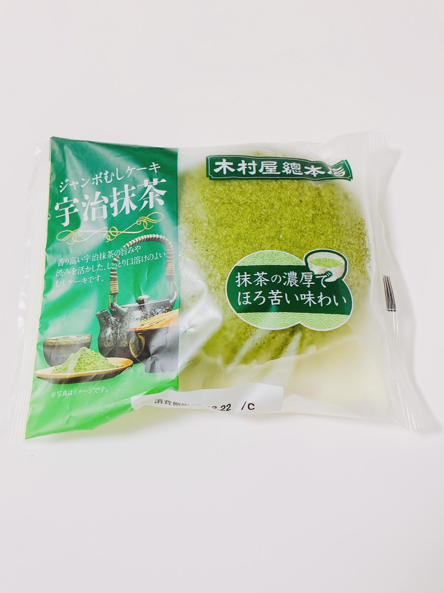お菓子のザカボン 即決で買った ジャンボむしケーキ宇治抹茶 たまに無性に食べたくなるむしケーキ しかも宇治抹茶とは試したくなる ふわっと柔らかさと同時に宇治抹茶の香りが抜けて美味しい ジャンボむしケーキ宇治抹茶 蒸しケーキ