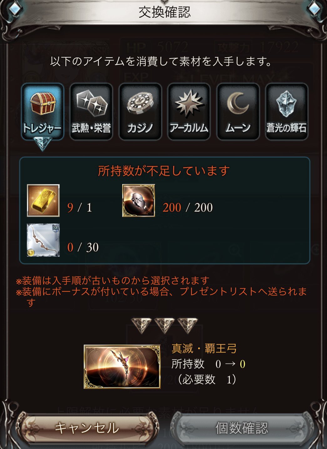 Lawine ラヴィーネ グラブル7周年楽しみ 十天衆限界超越必要素材 ヒヒイロ1 ダマスカスカス個 はそこそこだけど 銀片0はキツすぎぃー 最終的に1000個要求されそう 偏見 十天光輝でも1000個使うんですがそれは Lawine ラヴィーネ グラブル7周年楽しみ 十天衆限界超越必要素材 ヒヒイロ1 ダマスカスカス個 はそこそこだけど 銀片0はキツすぎぃー 最終的に1000個要求されそう 偏見 十天光輝でも1000個使うんですがそれは