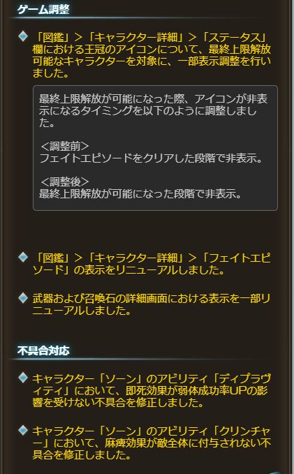ミムメモ速報 ゲーム調整 不具合対応 T Co Voubrzptby Twitter