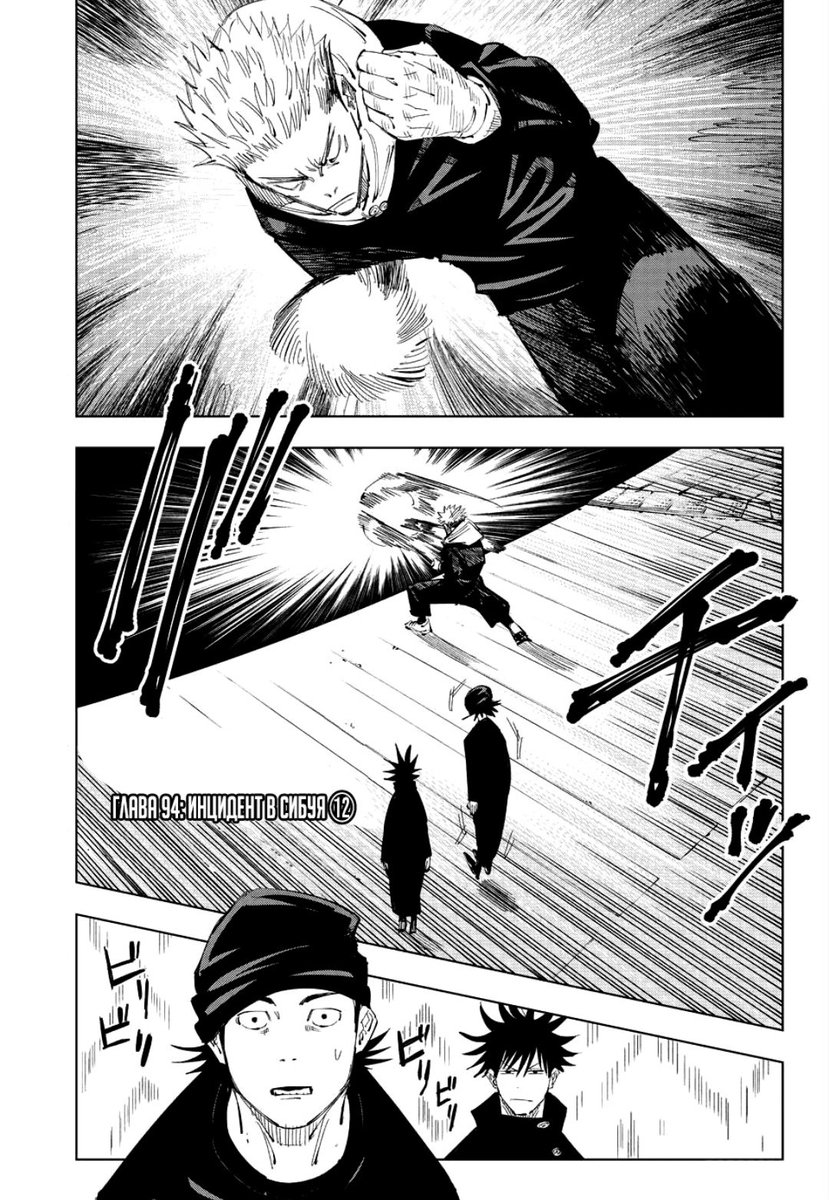 инцидент в сибуе магическая битва читать. магическая битва комиксы. инцидент в сибуе магическая битва читать. инцидент в сибуе магическая битва читать. инцидент в сибуе магическая битва читать.