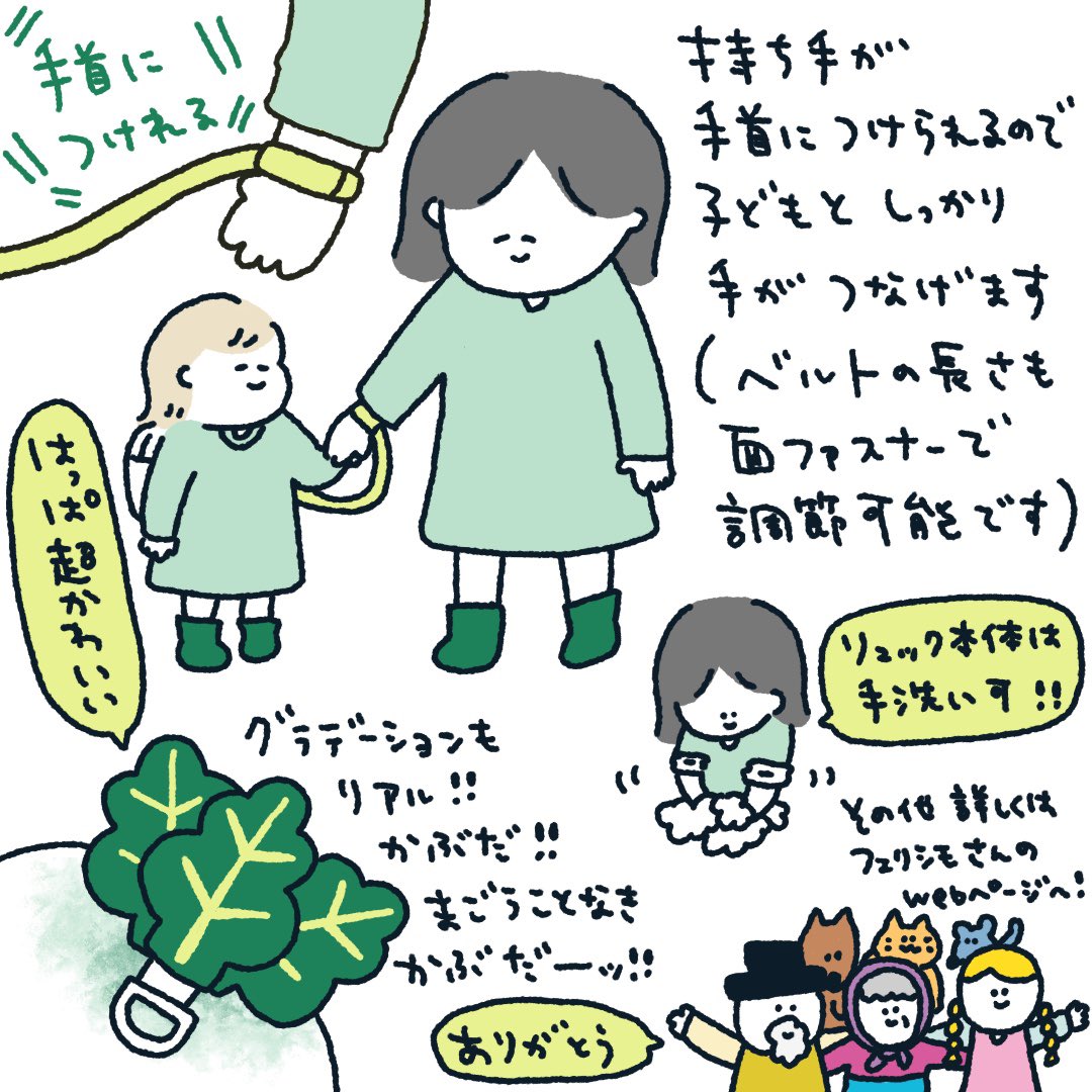 子ども用ハーネスは 見たいものを安全に見せてあげる 歩きたいところを安全に歩かせてあげるもの 自転車でいう補助輪 Togetter