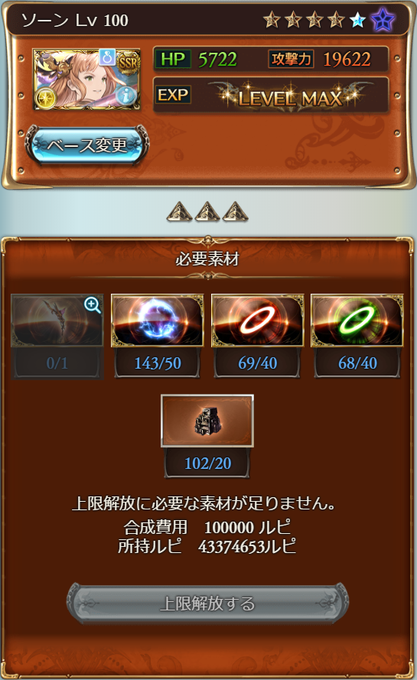 グラブル ヘイローvhの実戦データ 年12月 ディメンション発生率は昔に比べて大分高くなっているが銀片0集めるには1000週以上必要っぽい 朽ちた武器も思ったよりドロップせず Tkグランの グラブル攻略日記